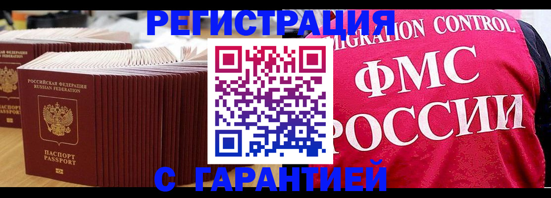 регистрация для дет. сада в Новороссийске