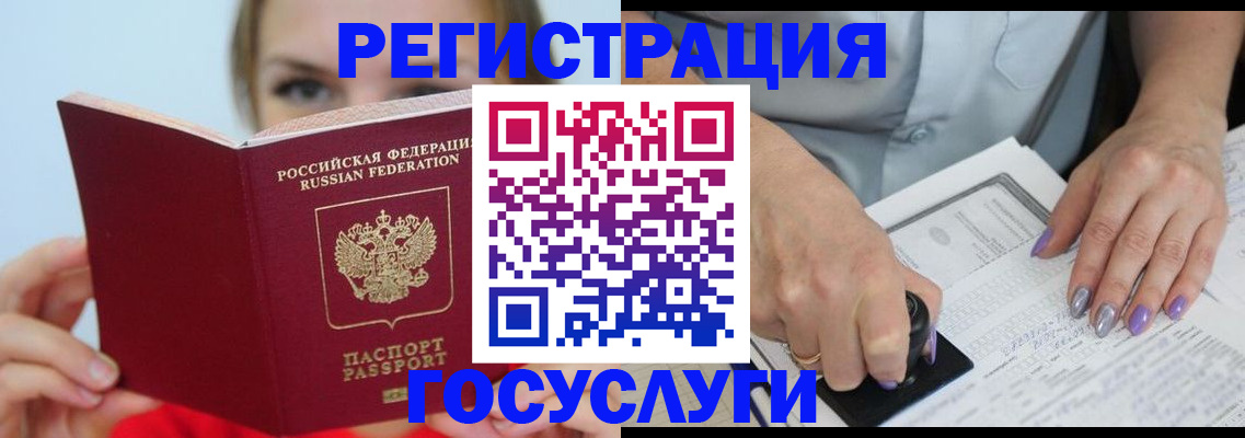 прописка гарантия в Новороссийске
