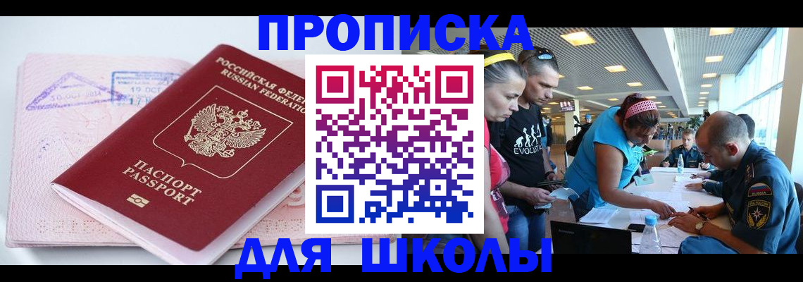 регистрация для дет. сада в Новороссийске
