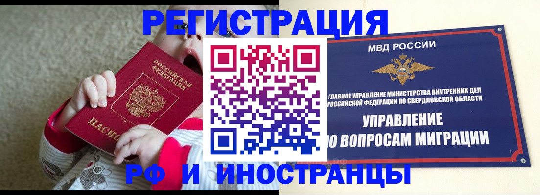 прописка паспорт в Новороссийске